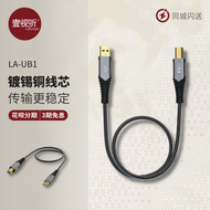 Fiio/Feiao LA-UB1 Square Port USB-A to USB-B Adapter Cable Decoding Audio Cable K5 Pro/K9 Pro