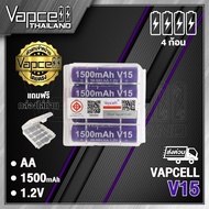 ((There Is Tis.)Authentic 1) Vapcell AA V15 1500mAh 1.2v Rechargeable Battery (With Box)