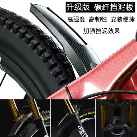 ENLEE Bicycle Fenders Hard Shell Front/Rear Tire Wheel Fenders Carbon Fiber Mudguard MTB Mountain Bi