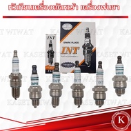 หัวเทียน เครื่องตัดหญ้า INT เครื่องพ่นยา 2จังหวะ 3จังหวะ TD40 411 GX35 UT31 3WF GX160 G200 MAKITA มา
