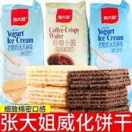 Sister Zhang Wafer Biscuits 408g Big Bag Yogurt Ice Cream Flavor Coffee Flavor Wafer Biscuits Sandwi