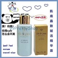 CPB serum cpb肌底液精华 Cle de Peau Crystallized Activating Essence 3ml/7ml Moisturizing Essence