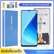 6.64 จอแสดงผลสําหรับVivo Y27sจอแสดงผลLCDหน้าจอสัมผัสDigitizerกรอบเปลี่ยนสําหรับVivo Y27S V2322 หน้าจ