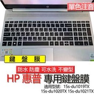 HP 惠普 15s-du1019TX 15s-du1020TX 15s-du1021TX 注音 繁體 鍵盤膜 鍵盤套 鍵