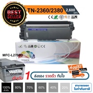 หมึก brother MFC L2700D TN-2380 L2700dw HL-L2320D หมึกbrother หมึกปริ้น tn2360 / tn2380 PREMIUM #หม
