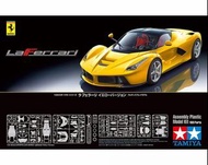 全新 未開 模型 田宮 TAMIYA 1/24 Laferrari Plastic Model 雙星 Ferrari