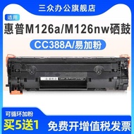 Sanzhong Suitable for HP m126a Selenium Drum HP LaserJet Pro MFP M126a Printer Selenium Drum m126nw 