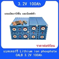 แบตเตอรี่​ ลิเธียม​ CALB lithium ion Lifepo4 3.2V 12V 24V 48V GRADE A 100ah​ UPS​ Battery​ ระบบโซล่า