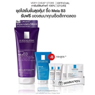 Mela B3 Melasyl La Roche Posay Body Treatment 200ml B3 Dual