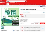 Jcard 5天 韓國 上網卡每日1GB高速流量吃到飽
