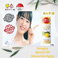 Yanagiya Apricot Oil Glossy Hair Spray - Anzu Oil for Dry, Frizzy, Unmanageable Hair, Split Ends