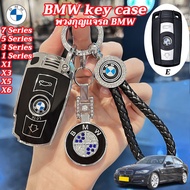 เคสกุญแจรถยนต์ BMW E82/E84/E85/E65/E60/E90/E71/E70 พวงกุญแจ bmw