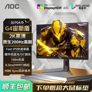 AOC27 Inch 2K HD IPS Gaming 200Hz Desktop Computer Monitor Q27G4/D Screen 240Hz180