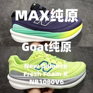 [Goat Pure Original] New Balance Fresh Foam X NB1080V6 New Balance Series Low-Top Lightweight Thick-