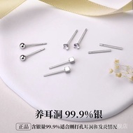 S999纯银耳钉女养耳洞睡觉免摘防堵简约高级感小耳饰 | S999 Sterling Silver Ear Studs Hypoallergenic Sleep Comfortable Simpl e