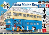 RT16 小城故事積木系列--中華巴士包7個人仔
