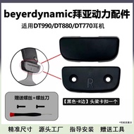 Suitable for Beyerdynamic Beyerdynamic T1 1 2 Generation Black Earmuffs DT990 Sponge Cover T5P Earph