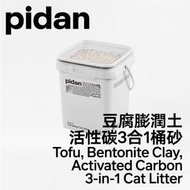豆腐膨潤土活性碳3合1桶砂
