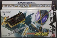 全新 韓版 幪面超人555  DX Kaixa Driver 凱撒變身腰帶 SB-913P