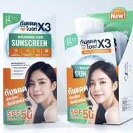 [2 แถม 1] Glass Skin Niacinamide Glow Sunscreen - กันแดดซอง 3in1 (กันแดด + บำรุง + ไบรท์เทนนิ่ง) (18
