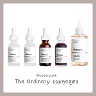 พร้อมส่ง/แท้ The Ordinary รวมทุกสูตร