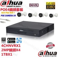 Dahua 4 通道 POE NVR CCTV 套裝 2MP CCTV POE套裝閉路電視錄影機鏡頭