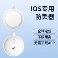 Smart Tag for Apple