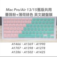 網店出清Pro Air 13 15 Retina 舊款英文拼色薔薇粉薄荷綠色鍵盤膜蘋果MacBook A1466 A1369 A1502電腦鍵盤保護膜 防水透光#23女神節