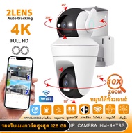 กล้องวงจรปิด IP66 4K ความละเอียดสูง 2 เลนส์ หมุนได้ 10x  Zoom รุ่น 4K-T8S แพ็คคู่ พูดคุยได้ แอป icam