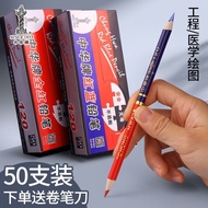 Tian Piece Chinese Brand Special Pencil Red Blue Medical Two-Color Double-Headed#天件中华牌特种铅笔红蓝医学双色双头#