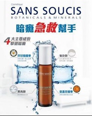 任意兩樣包運費😱德國🇩🇪SANS SOUCIS暗瘡水 5ml