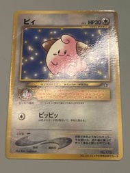 [2000絶版中古特典收藏卡]PTCG 寶可夢 2000年2月號月刊COROCORO漫畫附贈 無編號特典卡 皮寶寶 書卡 舊卡 NM Pokemon Trading Card Game Cleffa 