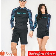 FASHION.61 Women's Swimsuit 2-Piece Set + Men's 2-Piece Model 9011