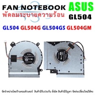 CPU FAN พัดลมโน๊ตบุ๊ค พัดลมระบายความร้อนสำหรับ Asus ROG Strix  GL504 GL504G GL504GS GL504GM