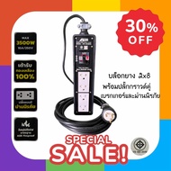 ปลั๊กไฟBEWON&AMBOSSพร้อมปลั๊กกราวด์คู่เบรกเกอร์และม่านนิรภัย/3500w/หัวปลั๊ก3ขาทองเหลืองแท้ผ่านมาตรฐา