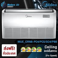 แอร์ Midea Fixed Speed แอร์แขวน - ตั้งพื้น  รุ่น MUE-CRN8 (ส่งเฉพาะเครื่อง)