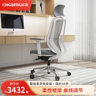 Okamura Ergonomic Chair Sylphy Lightx Computer Chair Home Sitting Office Chair