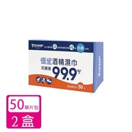 US BABY優生 酒精濕巾單片裝超厚型50片入X2盒 _廠商直送