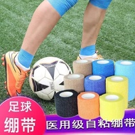 Sports Bandage Elastic Self-Adhesive Bandage Elastic Bandage Fixed Football Dedicated Self-Adhesive 