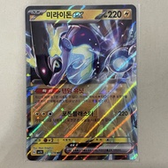 Pokemon TCG Korean Card MIRAIDON ex 037/078 Violet ex sv1V