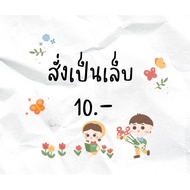 Order More Fingers 10.-