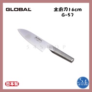 [54SHOP] Made In Japan GLOBAL Chef's Knife 16cm (G-57)
