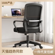 Office Chair Home Computer Chair Junior Desk Chair Stool Ergonomic Adjustable Modern Minimalist Furniture