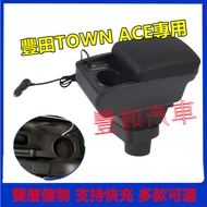 Toyota TOWN ACE Armrest Box Central Armrest TOWN ACE Central Armrest Box Perforation-Free Car Cup Ho