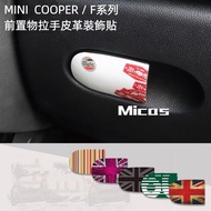 Micas/MINI COOPER/F Series/F54/F55/F56/F57/F60/Co-Driver Storage Box Leather Decoration Sticker MINI