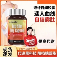 正品保证 Teenlab速纤日间胶囊懒人减少食欲掉秤大肚腩藤黄白芸豆魔芋凝胶Authentic product guarantee Teenlab Speed Fiber Day20250623