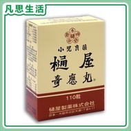 樋屋奇應丸(普通裝) 110粒 HK-45214 #86804