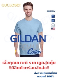 เสื้อยืด จิลแดน เสื้อยืดราคาถูก พร้อมจัดส่งจากไทย เสื้อยืดเปล่า เสื้อยืดคอกลม PremiumCotton Gildan ช