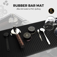 Black Rubber Bar Mat & Coffee Shop [30 x 60cm/30 x 45cm] Big Button