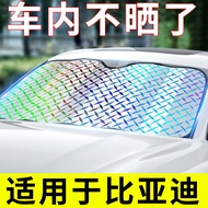 Biadi F0 Surui L3G3R Sirui F3e2e3S7G5F6 Car Sunshade Sunscreen Sunshade Baffle Heat Insulation